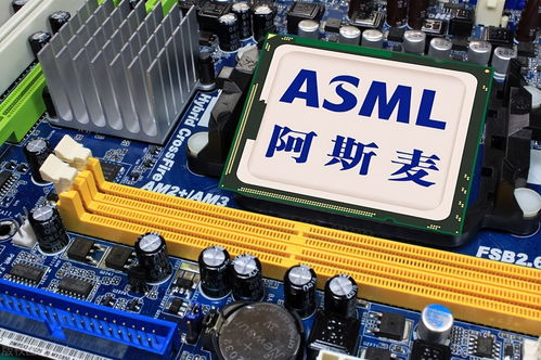 ASML陷兩難困境 高端光刻機(jī)或成廢鐵，中國(guó)堅(jiān)定立場(chǎng)維護(hù)自身權(quán)益